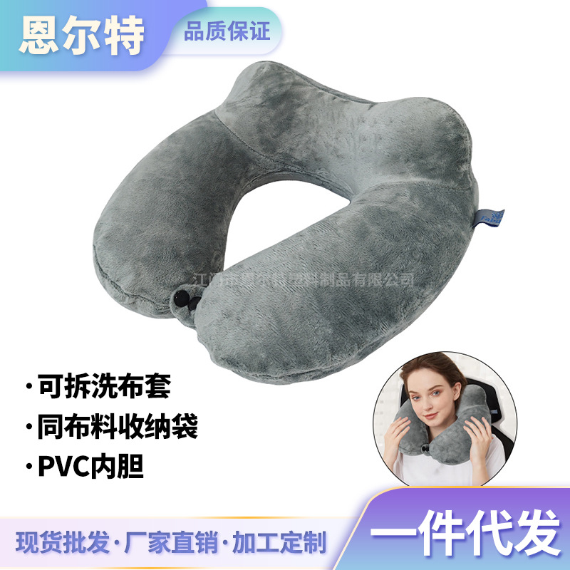 U型枕充气枕布套PVC护颈枕旅游飞机高铁靠枕办公室午休睡觉抱枕