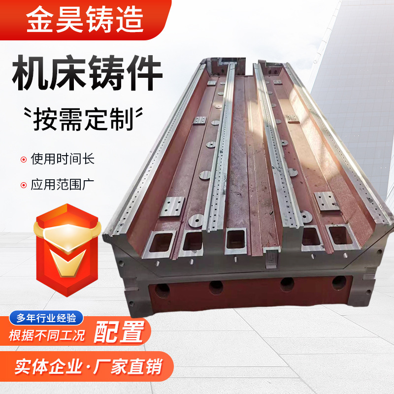 CNC工作機械鋳物、大型工作機械ベース、消失型鋳鉄ベッド鋳物、鋳造加工工作機械鋳物|undefined