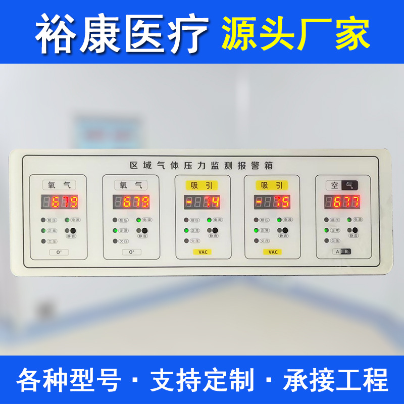 气体压力检测报警箱医院护士站区域数显二氧化碳氧气报警装置批发