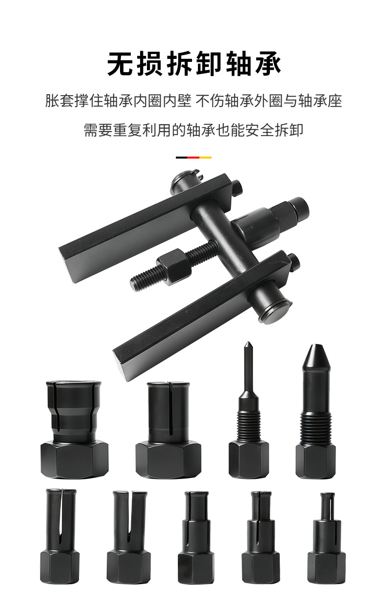 Specialized Two-Jaw Motorcycle Bearing Removal Tool, Inner Bore Bearing Puller Extractor