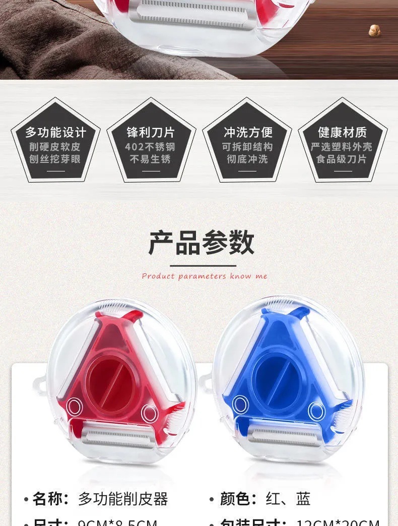多功能旋转削皮刀厨房蔬菜刨子不锈钢三合一圆形便携式苹果削皮器