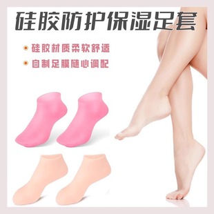 Silicone protective moisturizing socks foot cover anti-cracking foot cover repeated use foot mask cover socks heel protection foot cover