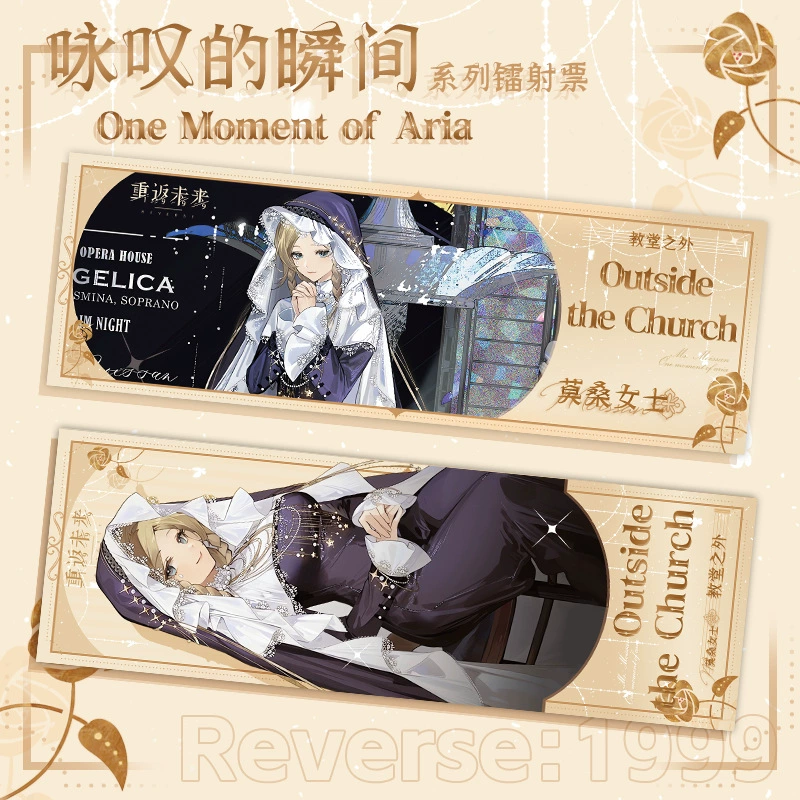 Rewind to the Future game Huang Liang Yi Meng song laser-etched ticket curve girl Song Yun bookmark