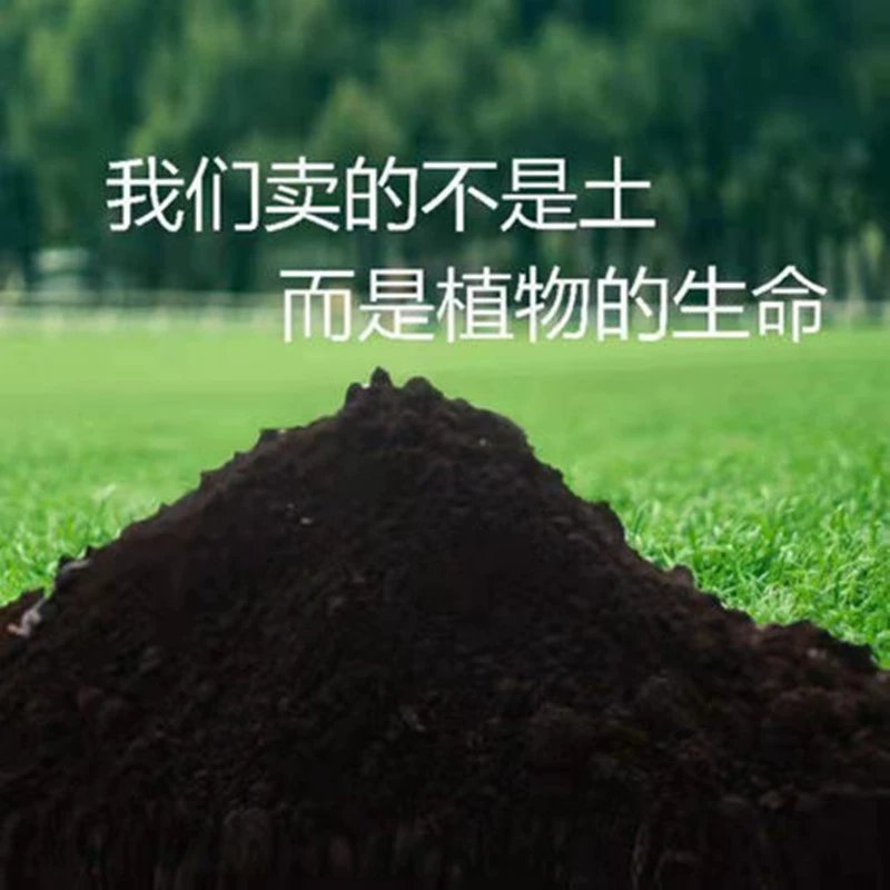 Цветочная почва Универсальная посадка Цветочная Бытовая Органическая питательная почва Специальная Органическая почва для выращивания цветов