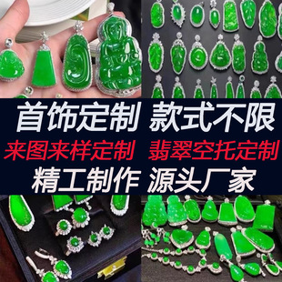 Jewelry Processing Jade Chalcedony Pendant Empty Support S925 Sterling Silver Production Design Inlaid 18K Wholesale