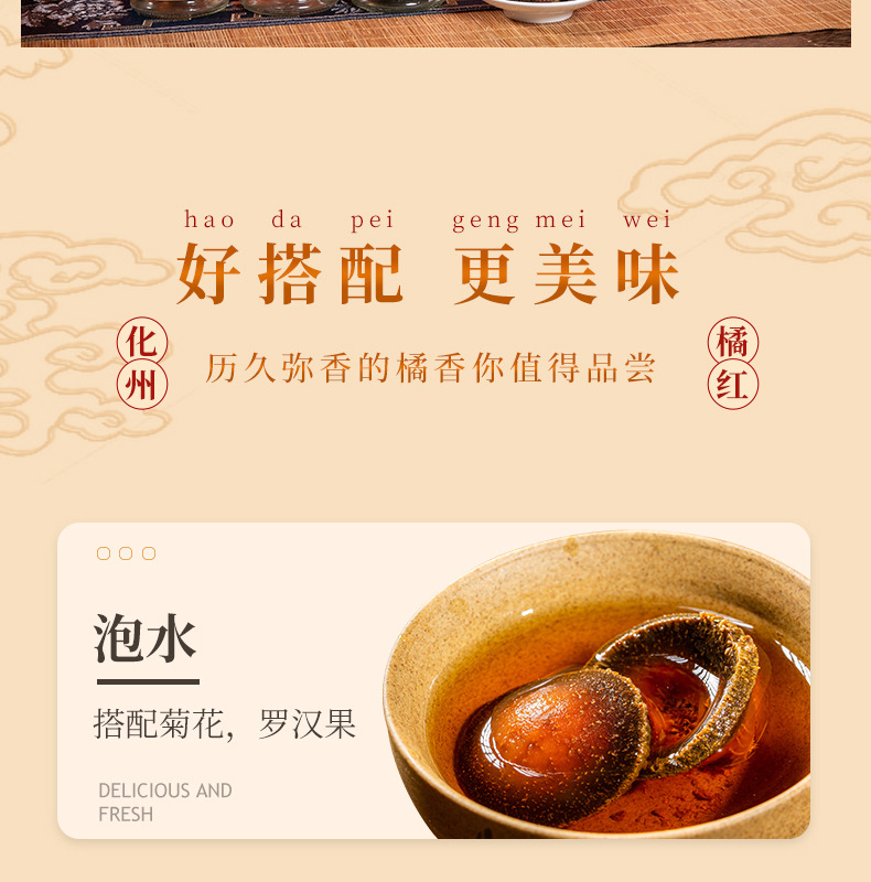 Huazhou Tangerine Peel Slices Hua Ju Hong Citrus Grandis Aged Herbal Tea 150g Box preparation