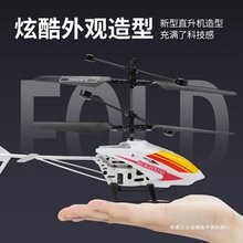 遥控飞机儿童直升机小型迷你电动飞行器耐摔撞无人机玩具男孩礼物
