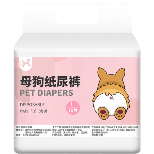 Factory direct supply of dog diapers, special diapers for female dogs and male dogs, hygienic wipes, menstrual pants, pet supplies