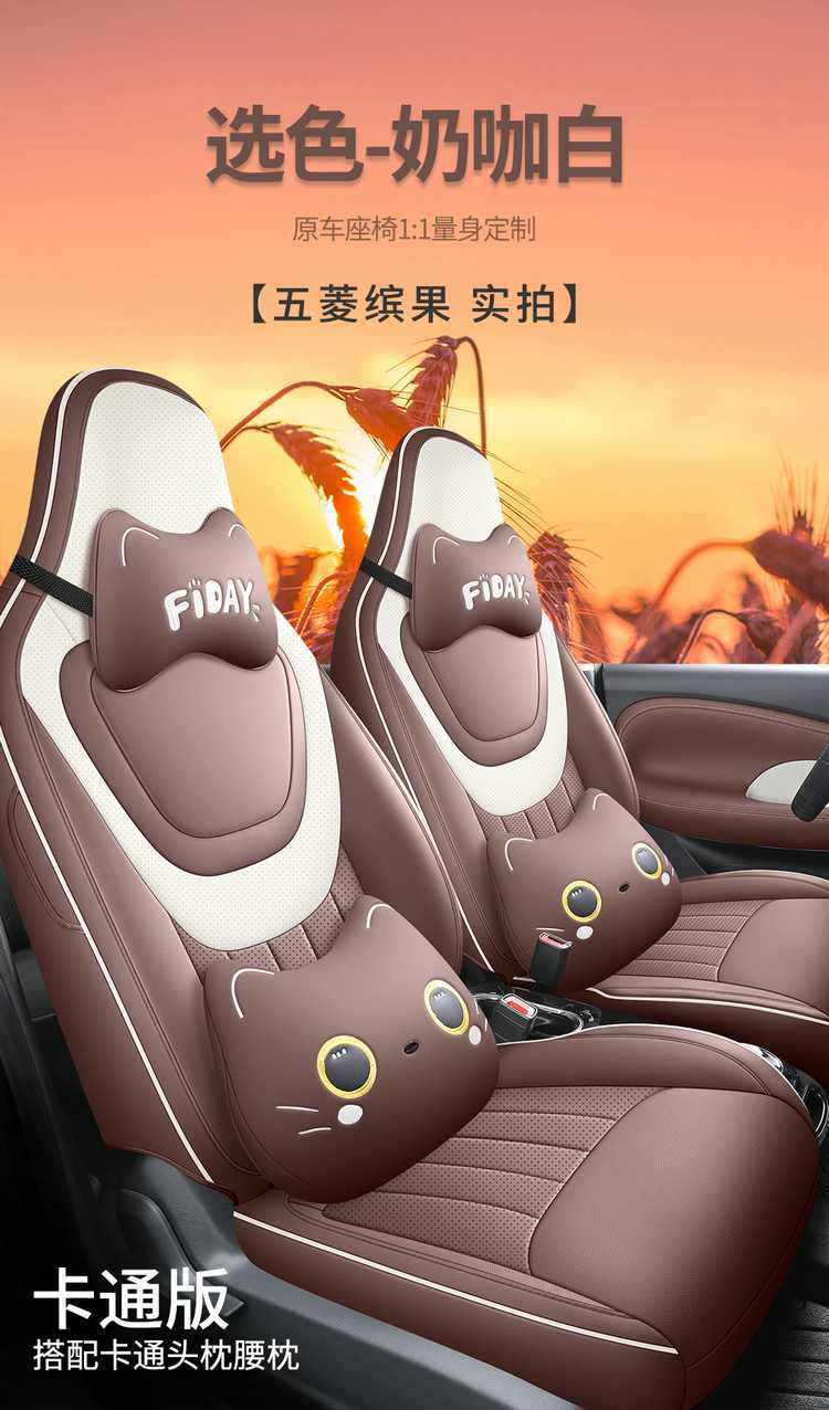 2025 Wuling Binguo Car Seat Cushion Binguo Special Car All-Inclusive Four-Season Universal Breathable New Energy Seat Cover