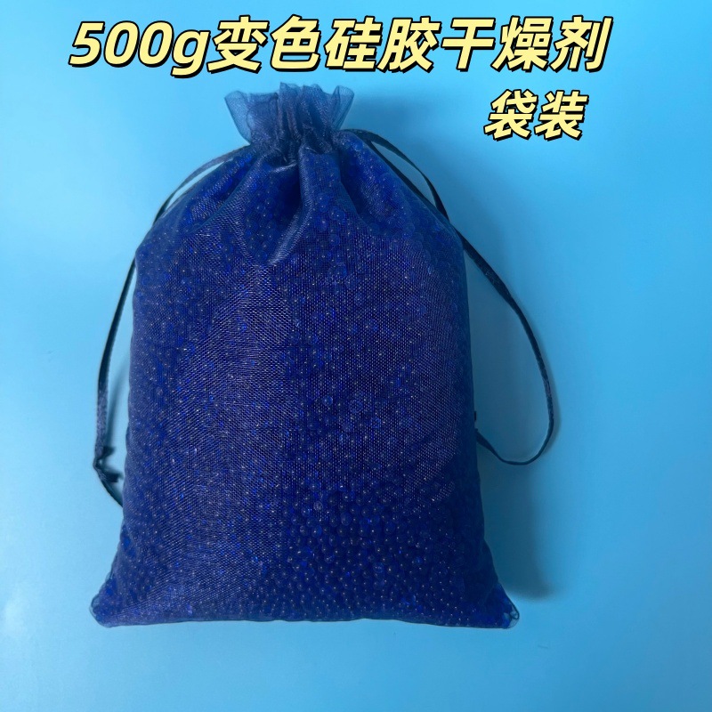 厂家变色硅胶干燥剂500g瓶变色硅胶工业用实验室电气柜防潮指示剂
