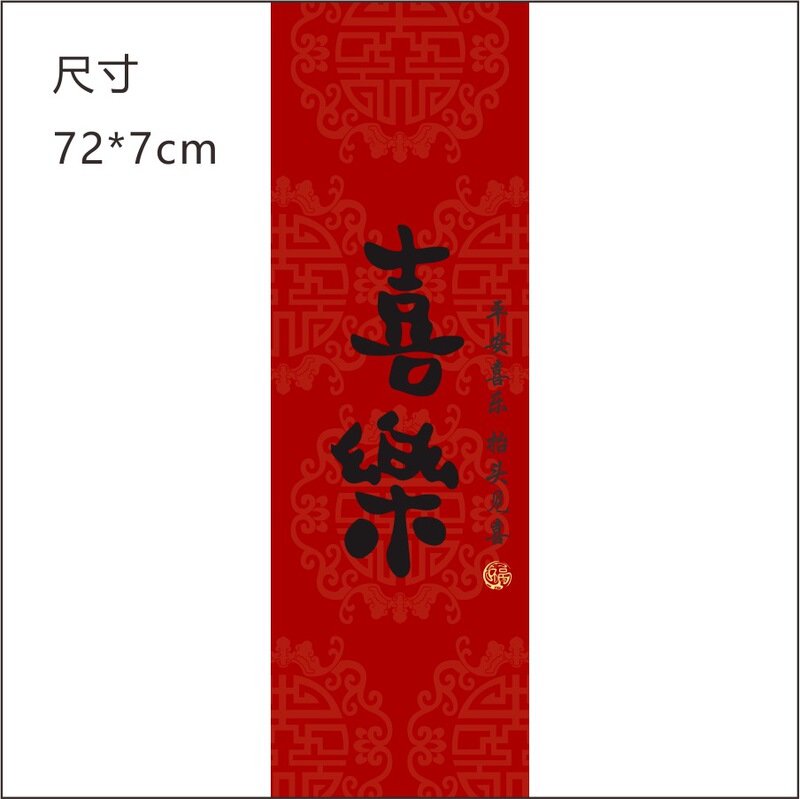 72*7 センチメートル結婚式新築祝い満月 100 日ギフト伝統的なお祝いカード紙サッシ会社ギフト紙|undefined