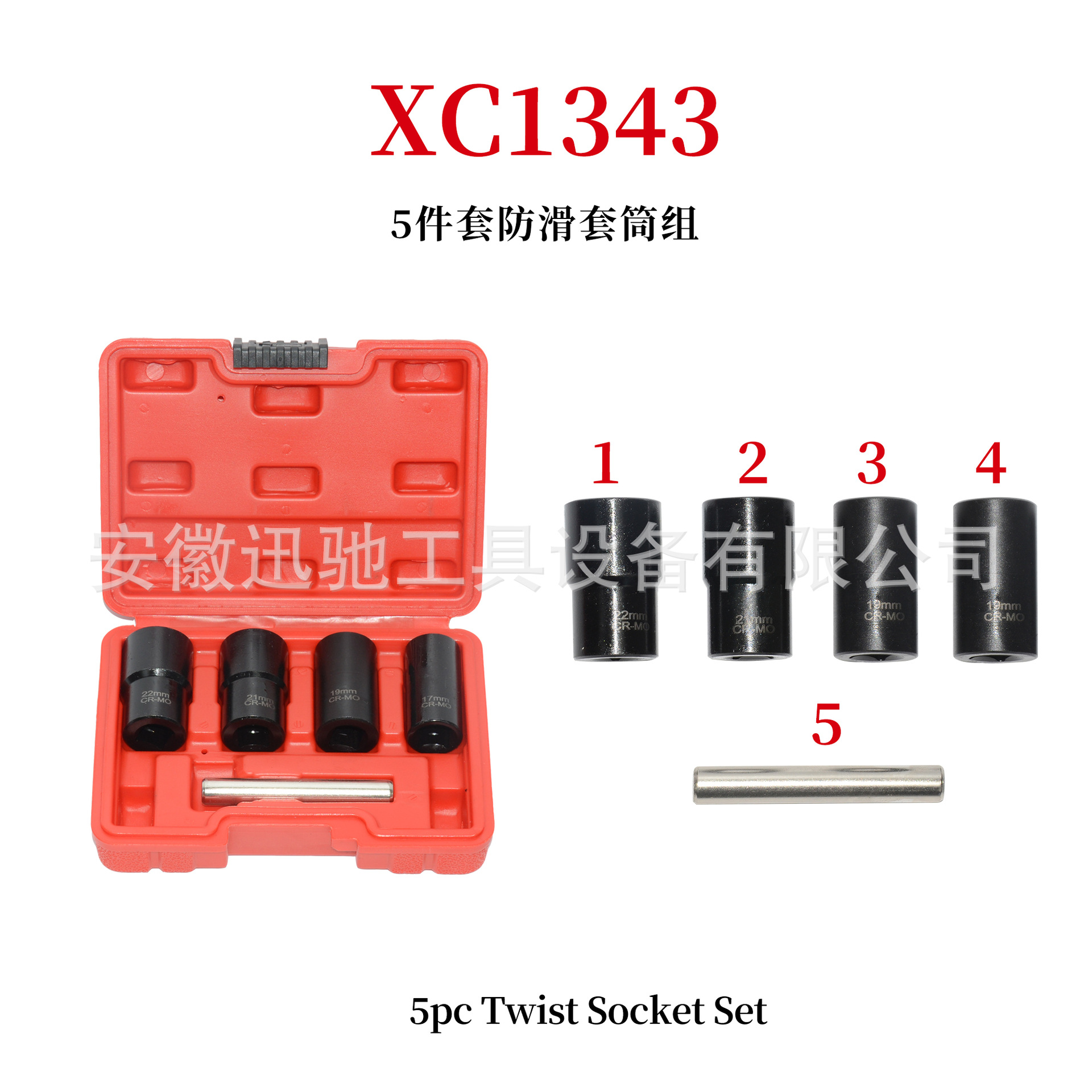 Juego de manga antideslizante de 5 piezas de cromo molibdeno tuerca de acero desmontaje herramienta de desmontaje resistente al desgaste de tuerca de diente de reparación de automóviles