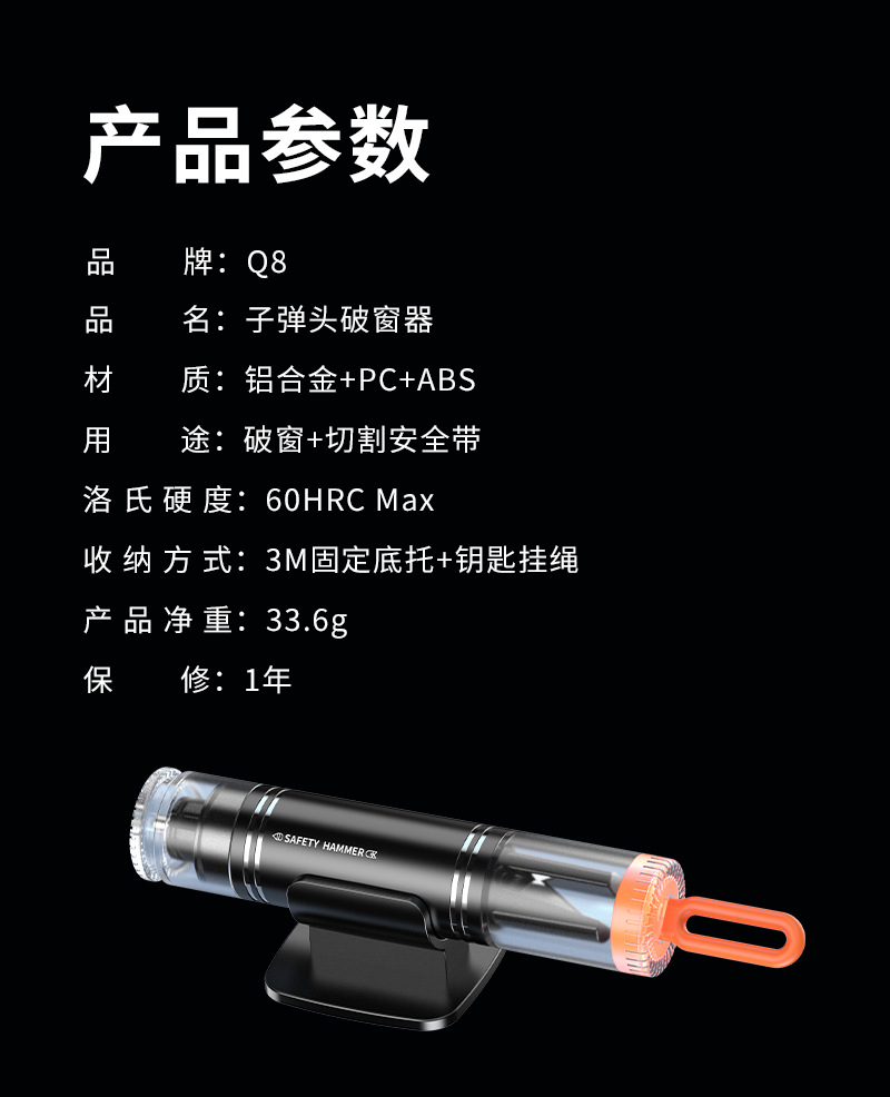 Vehicle-mounted safety hammer two-in-one multifunctional emergency survival hammer with cutting knife one second broken window escape pressing safety hammer