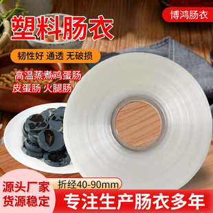 ����͸���c��ʳƷ��40mm-95mm�ɹ�Ƥ���c�����c�͸ߜ������c��