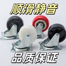 现货1-1.5-2-2.5-3寸万向轮脚轮平板活动转向轮子推 车轱辘滚轮