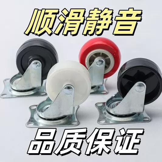 现货1-1.5-2-2.5-3寸万向轮脚轮平板活动转向轮子推 车轱辘滚轮