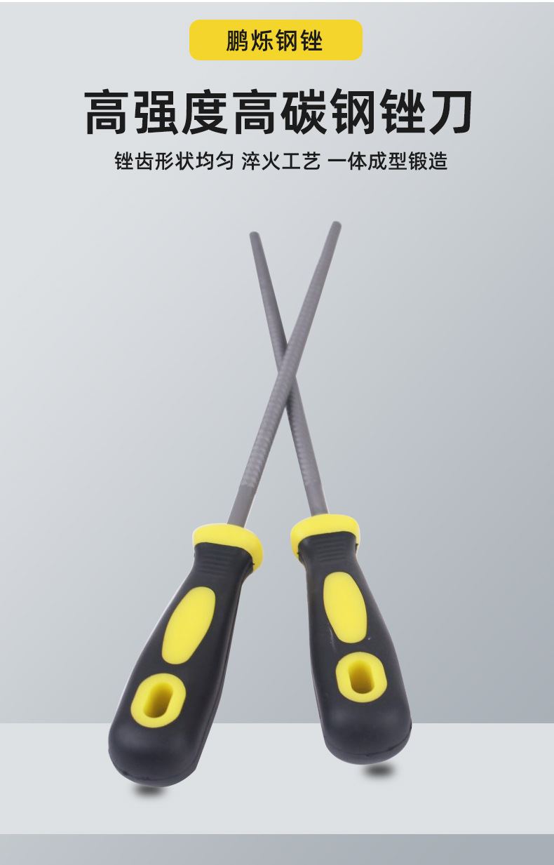 圆锉锉刀高硬度扁锉粗齿中齿细齿钳工木工锉刀打磨工具带手柄工具-阿里巴巴