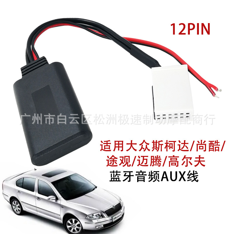 Aplicable a Volkswagen RCD 510 300 + 310 RCD210 Shanku Tiguan Magotan Golf cable AUX de audio Bluetooth