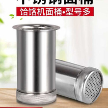 批发饸饹机配件大全家用面桶饸烙河漏河捞模具压面机面条机河络机