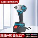 跨境多功能350N电动扳手外贸大功率冲击锂电扳手外贸家用电扳手
