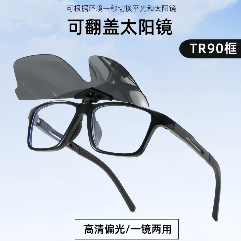 Two-In-One Flip-Top Sunglasses Wholesale Polarized Cycling Glasses for Men and Women Tr90 Frame Can Be Equipped with Myopia Sports Set