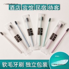 一次性牙刷家用待客独立包装酒店软毛带牙膏宾馆洗漱用品套装