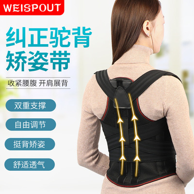 Manufactor new pattern humpback Orthotic device Teenagers Jiao Zi with men and women adult Sitting Orthotic belt back Correct