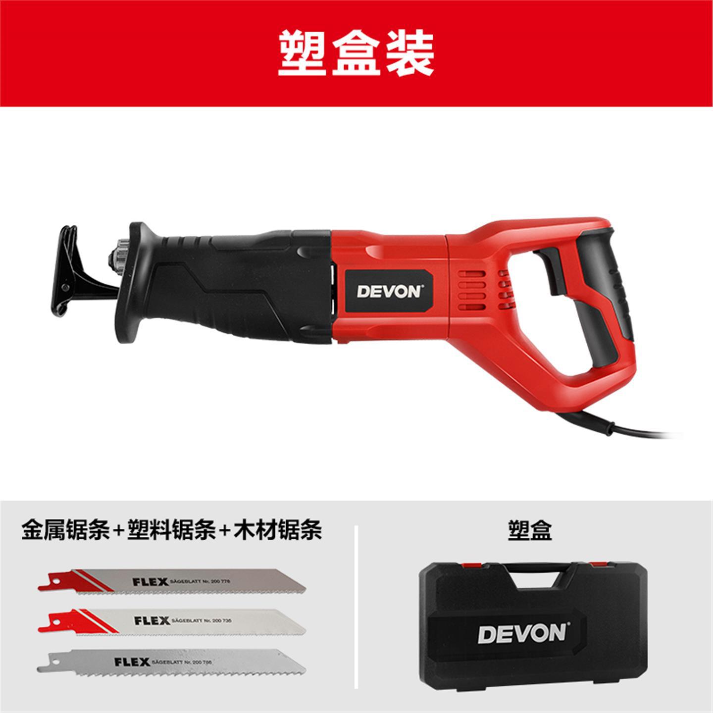 大有3324-11-28多功能电动往复锯快夹马刀锯木工大功率木工切割机