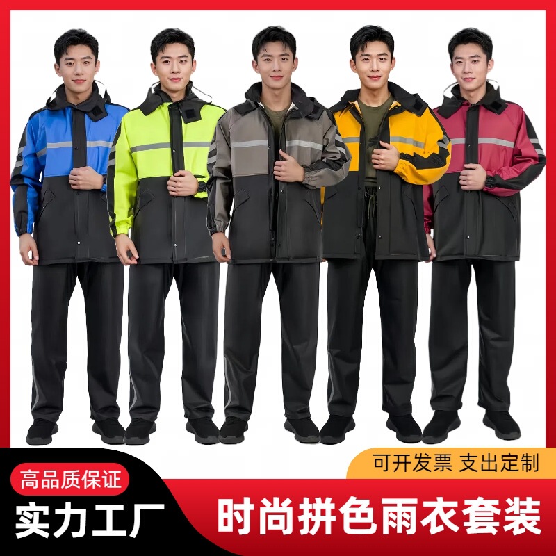 Fashion Splicing Raincoat Rain Pants suit Men's and Women's Waterproof Electric Car Motorcycle Riding Full Body Rainproof Raincoat