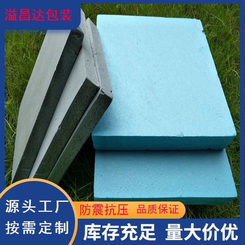 中山江门xps挤塑板 高密度地暖挤塑板 b1级b2级保温阻燃挤塑板
