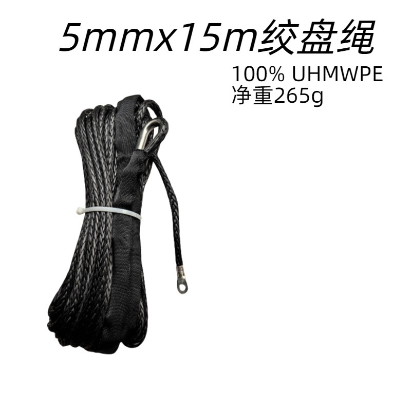 Cuerda de cabrestante de polietileno de alto peso molecular 5mm * 15M off-road utvatv cuerda de remolque North Star cuerda de cabrestante