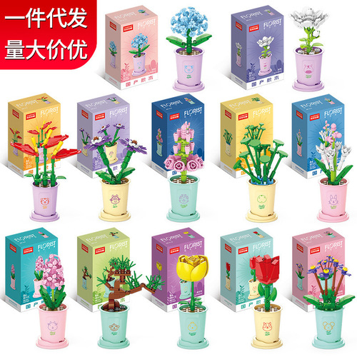 Compatible with Lego assembled building blocks, flower potted plants, simulated bouquets, DIY small particle children's educational toys wholesale