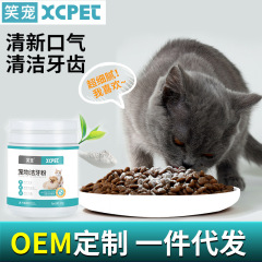 笑顔ペット歯磨き粉卸売犬猫一般口腔洗浄食用歯磨き粉口腔病を予防します