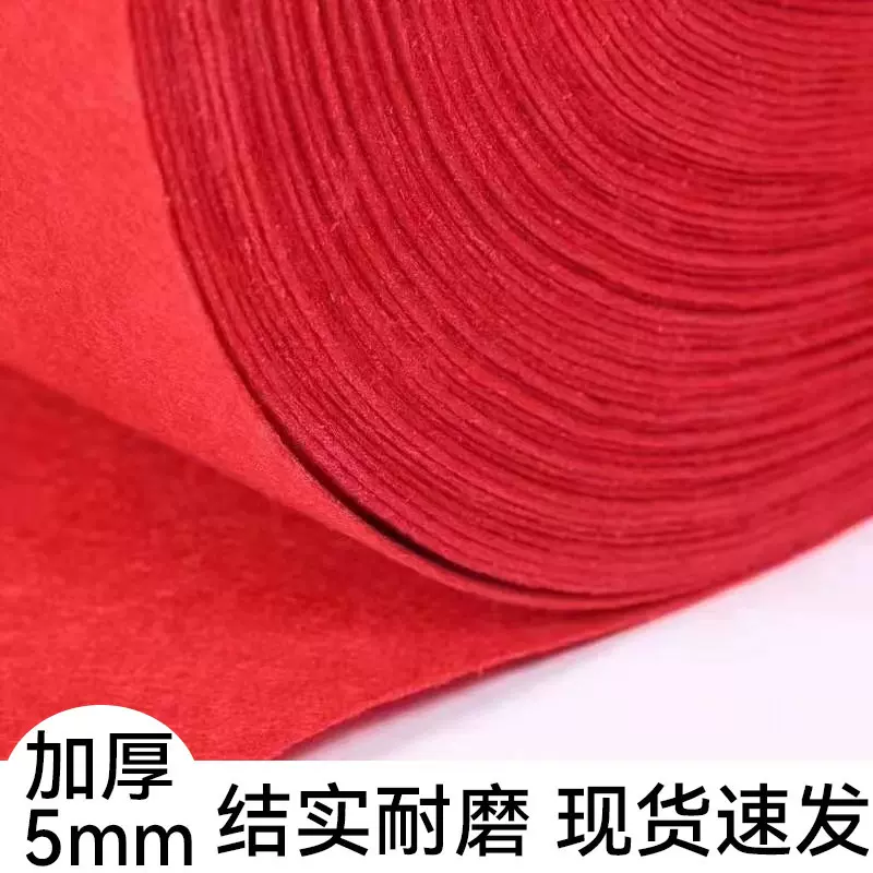 加厚拉绒地毯结婚一次性婚庆开业活动红色地毯舞台展会阻燃地毯