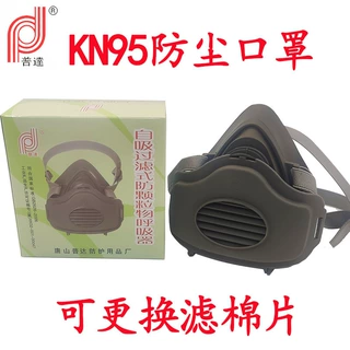 普达8005防尘口罩 3200同款防颗粒物面罩 打磨煤矿装修防护半面罩
