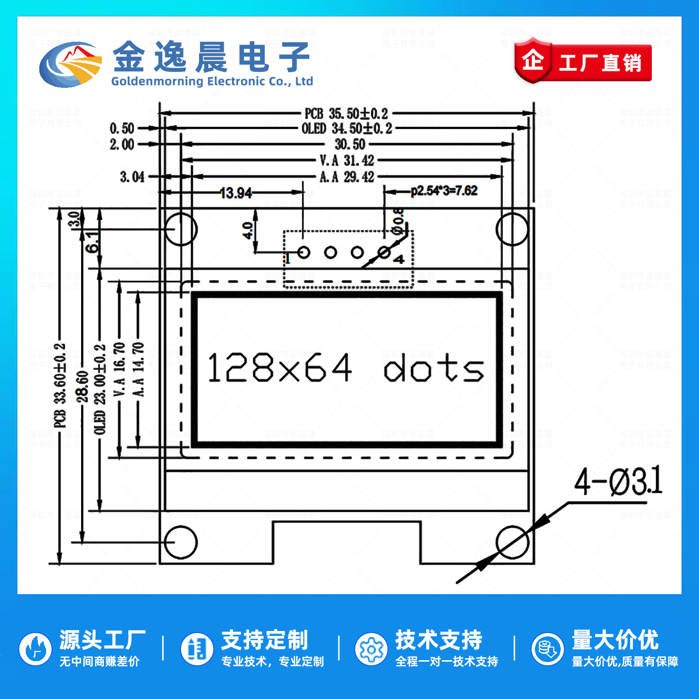 金逸晨1.3英寸OLED液晶屏CH1116/SSD1306小屏128x64模块4针IIC