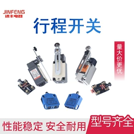 行程开关;开关电源;开关元件