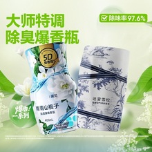 空气清新剂厕所浴室卫生间香氛室内持久留香香薰除臭清新剂