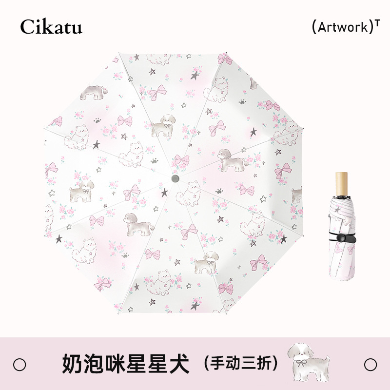 Cikatu西卡图全自动雨伞女晴雨两用卡通遮阳伞防晒防紫外线太阳伞|undefined