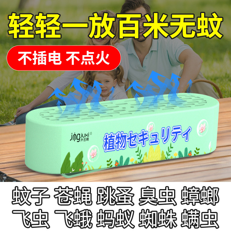 【驱蚊除臭夹子】强效驱赶蚊虫的神奇夹子无毒纯植物提取安全|undefined