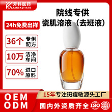 院线专供577补水保湿面部精华 传明酸化妆品定制高端护肤品精华液