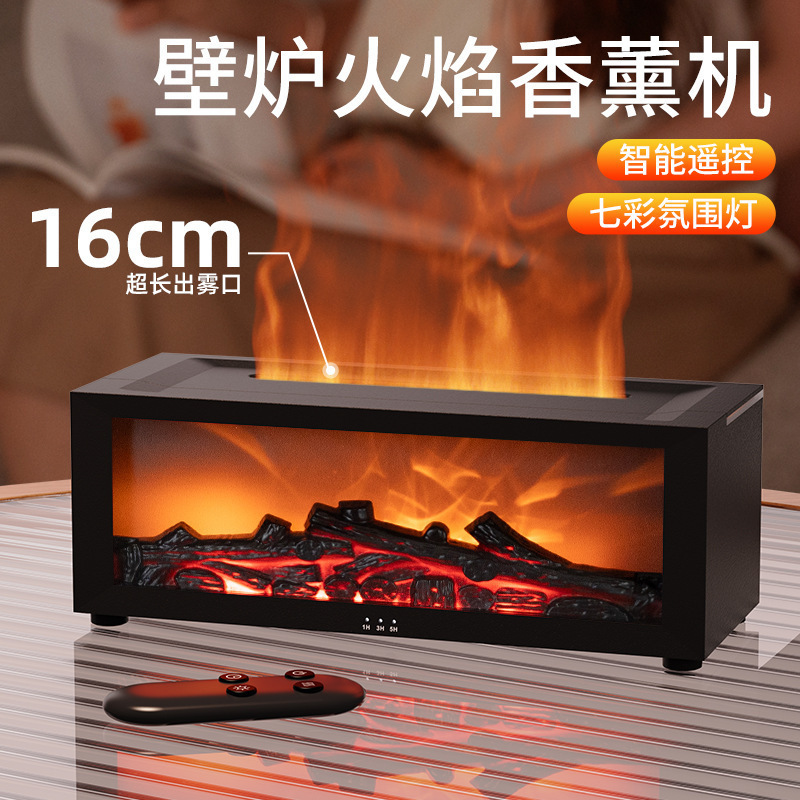Cross-Border New Model Fireplace 150ml Humidifier with Remote Control, Colorful Flame, Home Essential Oil Diffuser Cross-Border New Model Fireplace 150ml Humidifier with Remote Control, Colorful Flame, Home Essential Oil Diffuser