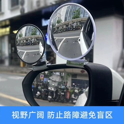 Corner Mirror, Indoor and Outdoor — Large field of view rear view auxiliary mirror