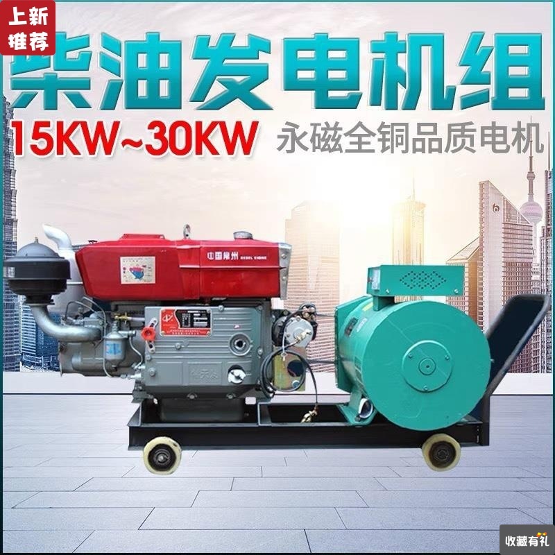 15千瓦24kw/30KW/50KW/100KW柴油发电机组三相工地养殖节能消防|ms