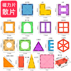 彩窓磁力片補充包装7.5センチ正方形子供パズル知育玩具散片磁気積み木