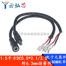 1.5ƽ�����~оDC5.5*2.1MM��ĸ���^�Դ��15A���DC�^�D6.3mm���