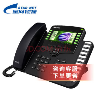 Xingwang Ruijie Svp3090 Lan Ip Phone Poe Voip Network Phone Terminal Sip Supports Ds