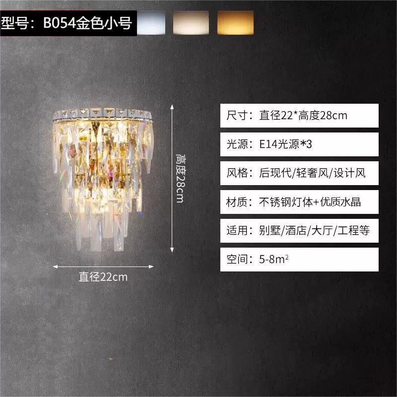 Wall Sconce stainless steel — Modern minimalist crystal wall lamp, 29×9×29 cm, light-luxury style