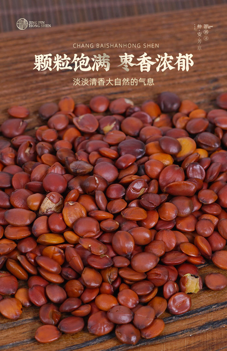 Suan Zao Ren (Ziziphus jujuba var. spinosa) — Dry-Fried Wild Jujube Seed, 500g Loose Herb quality and texture