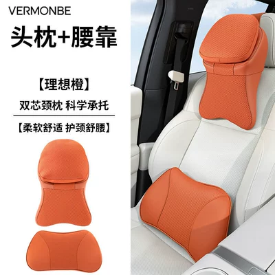 Headrest — Headrest, In-Car Cushion, 5D Support - second-generation-maybach-headrest-lumbar-support-ideal-orange